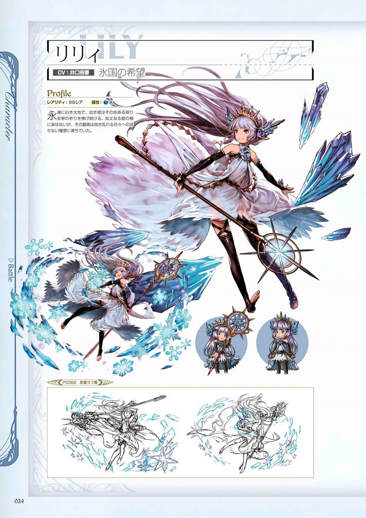 granblue_fantasy_graphic_archive_024.jpg
