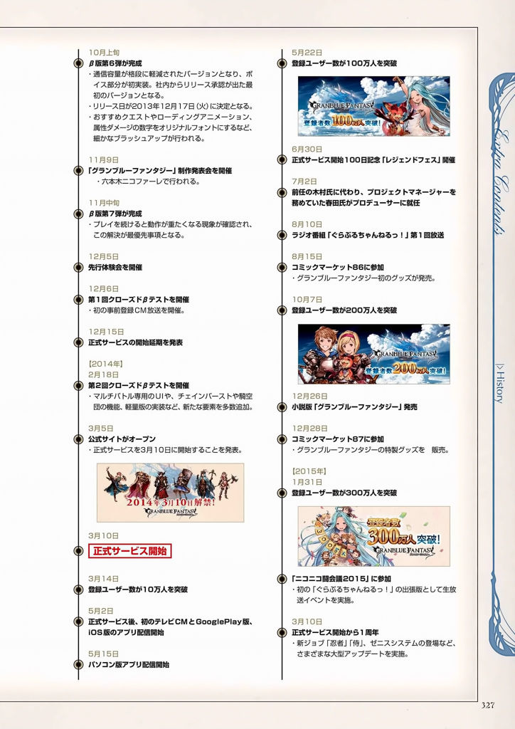 granblue_fantasy_graphic_archive_327.jpg