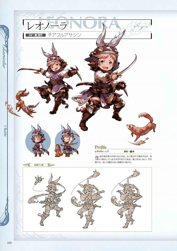 granblue_fantasy_graphic_archive_102.jpg