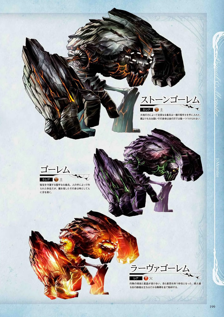 granblue_fantasy_graphic_archive_199.jpg