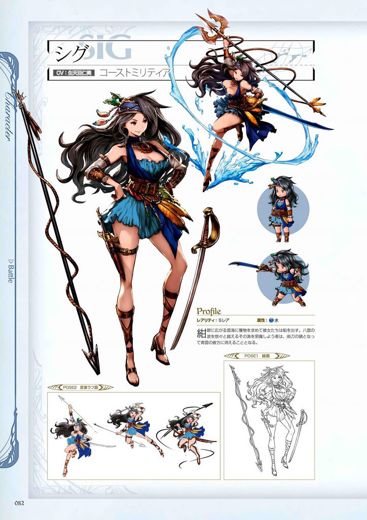 granblue_fantasy_graphic_archive_082.jpg