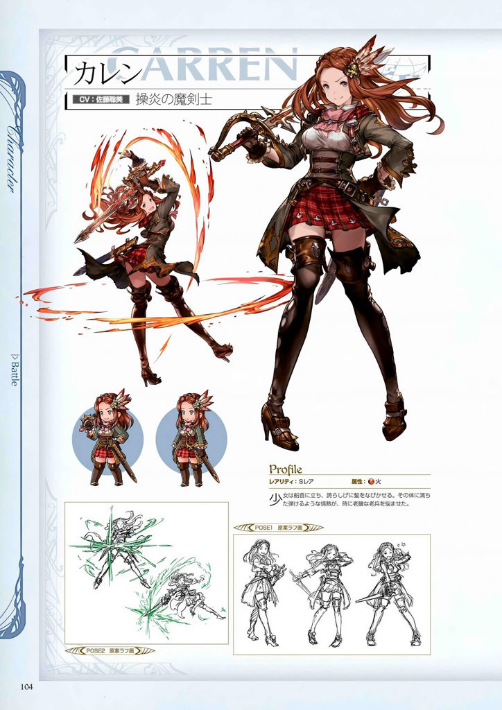granblue_fantasy_graphic_archive_104.jpg