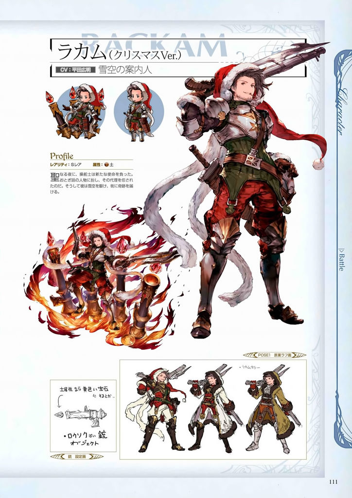 granblue_fantasy_graphic_archive_111.jpg