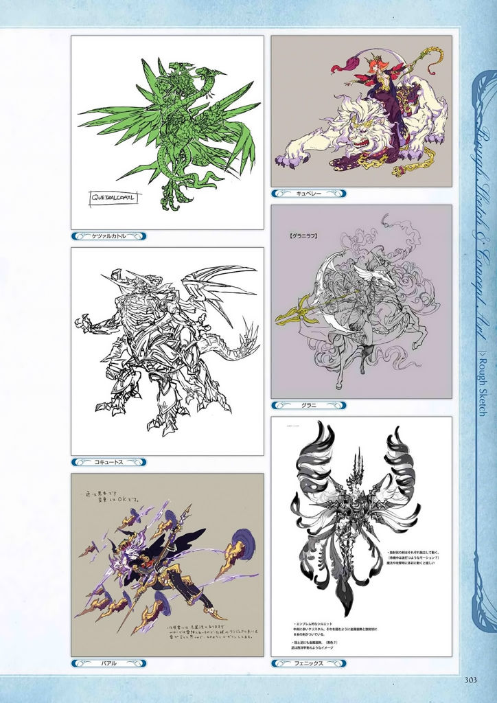 granblue_fantasy_graphic_archive_303.jpg
