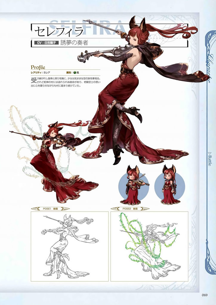granblue_fantasy_graphic_archive_069.jpg