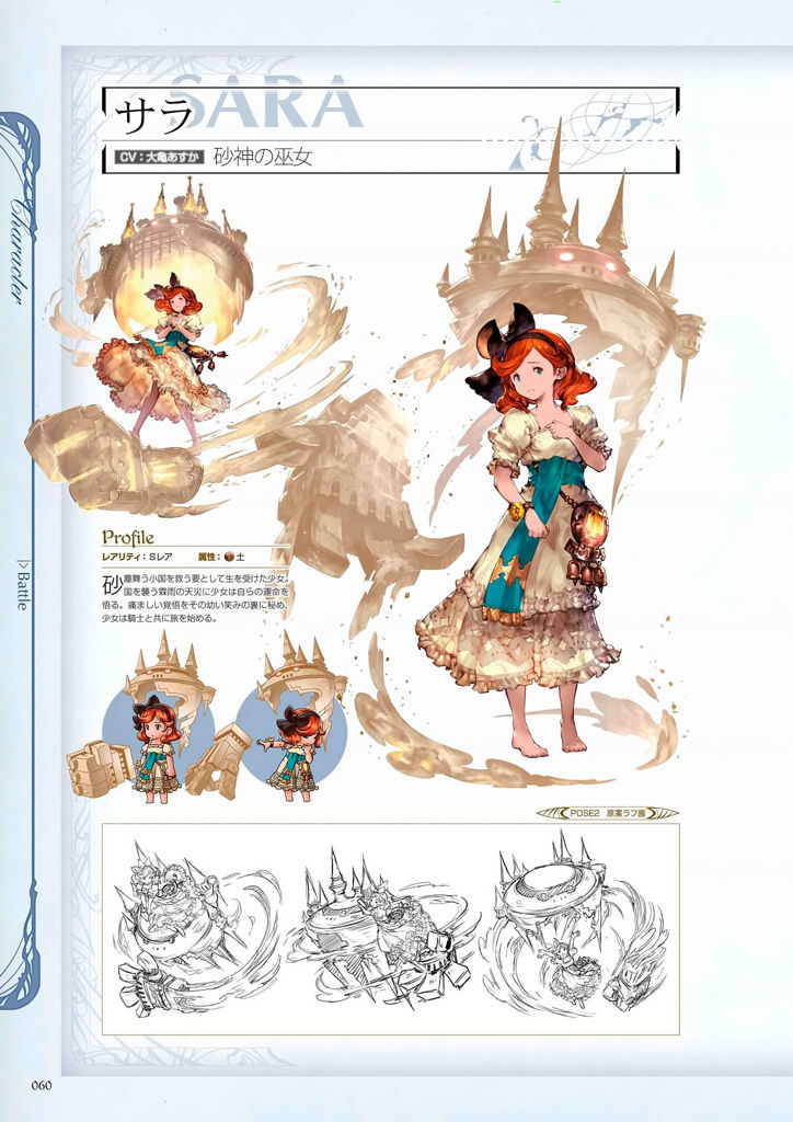 granblue_fantasy_graphic_archive_060.jpg