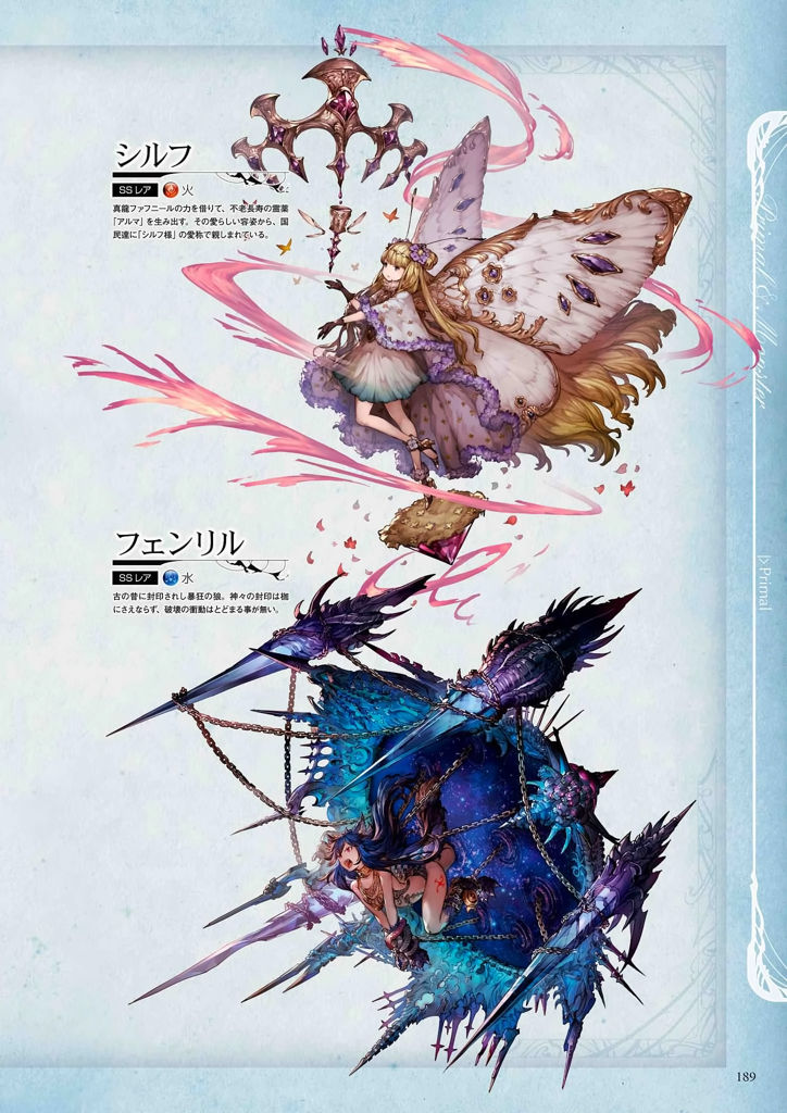 granblue_fantasy_graphic_archive_189.jpg