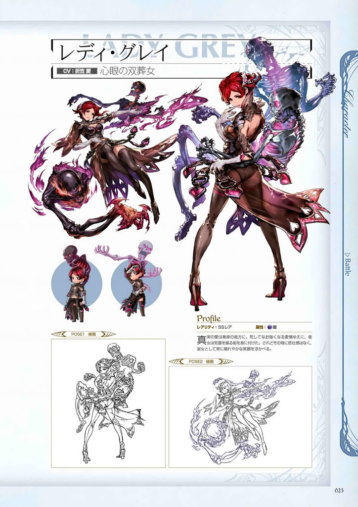 granblue_fantasy_graphic_archive_023.jpg