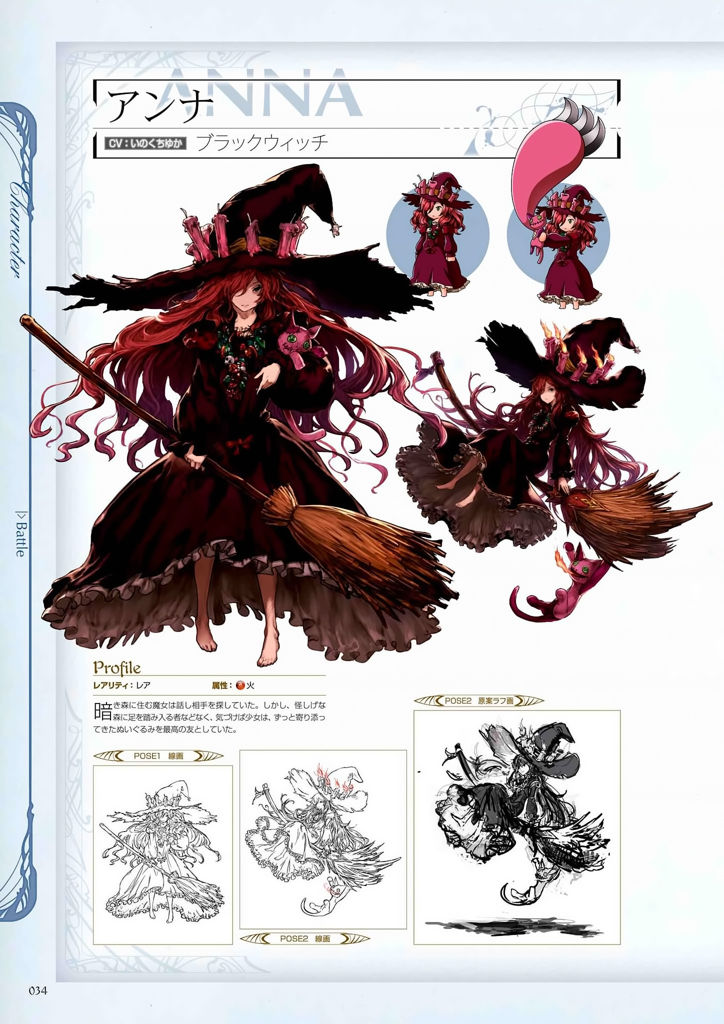 granblue_fantasy_graphic_archive_034.jpg