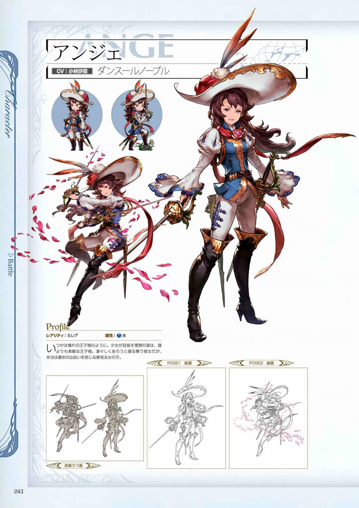 granblue_fantasy_graphic_archive_042.jpg