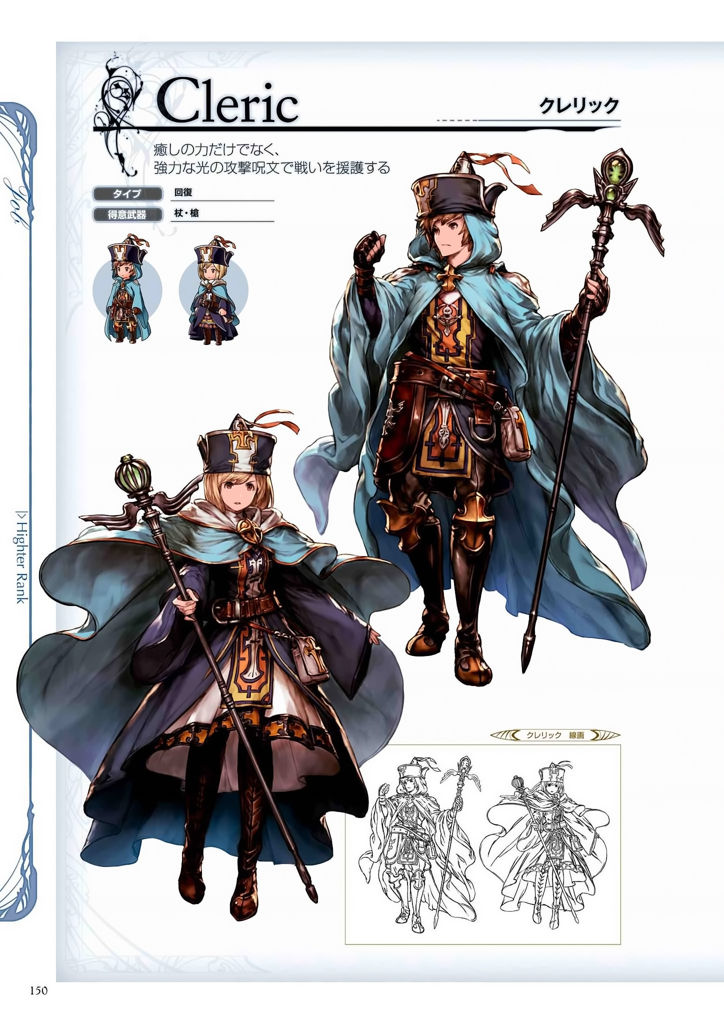 granblue_fantasy_graphic_archive_150.jpg
