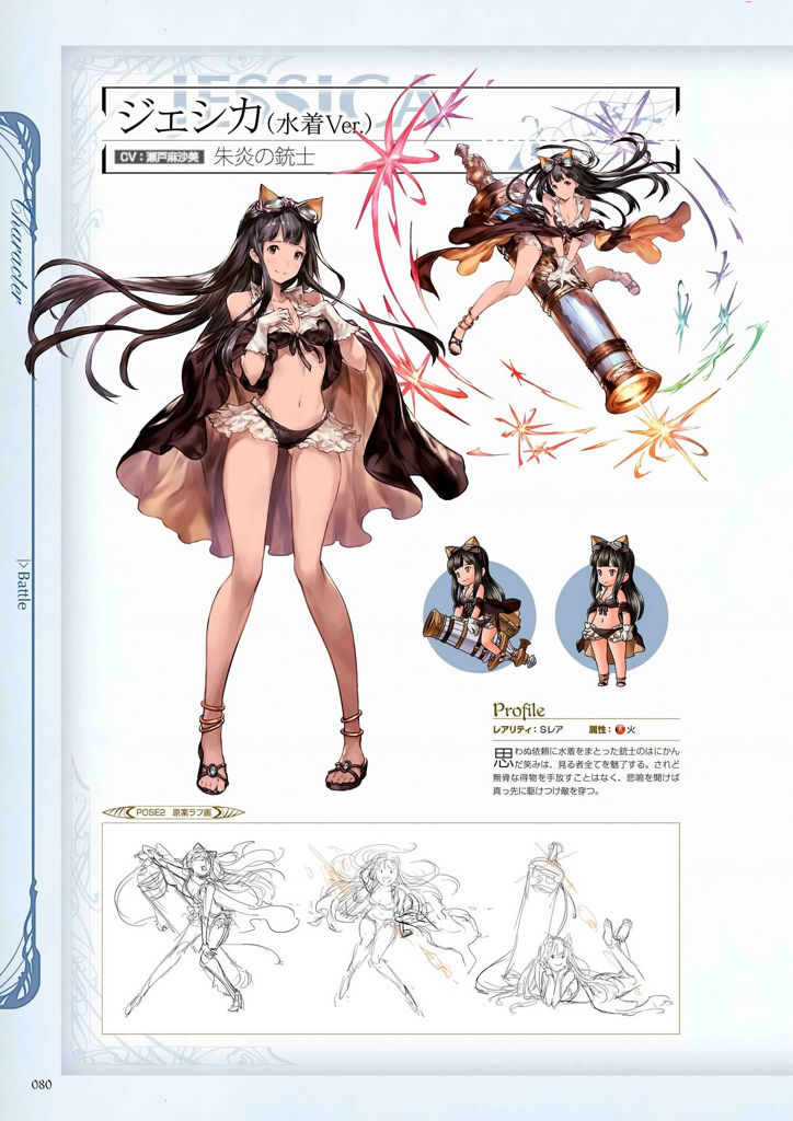 granblue_fantasy_graphic_archive_080.jpg