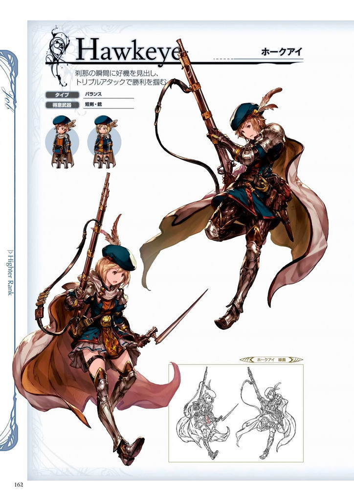 granblue_fantasy_graphic_archive_162.jpg