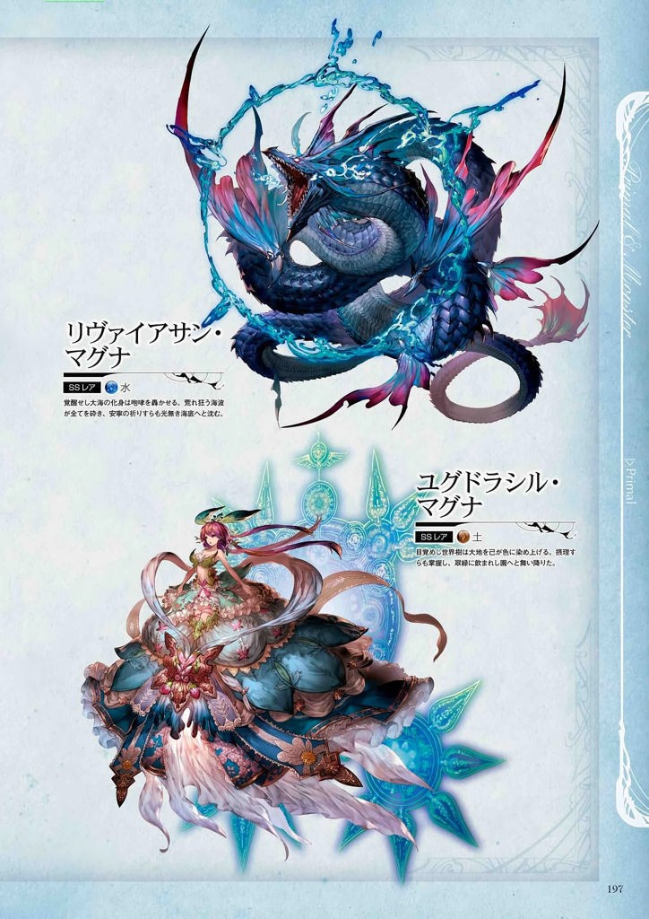 granblue_fantasy_graphic_archive_197.jpg