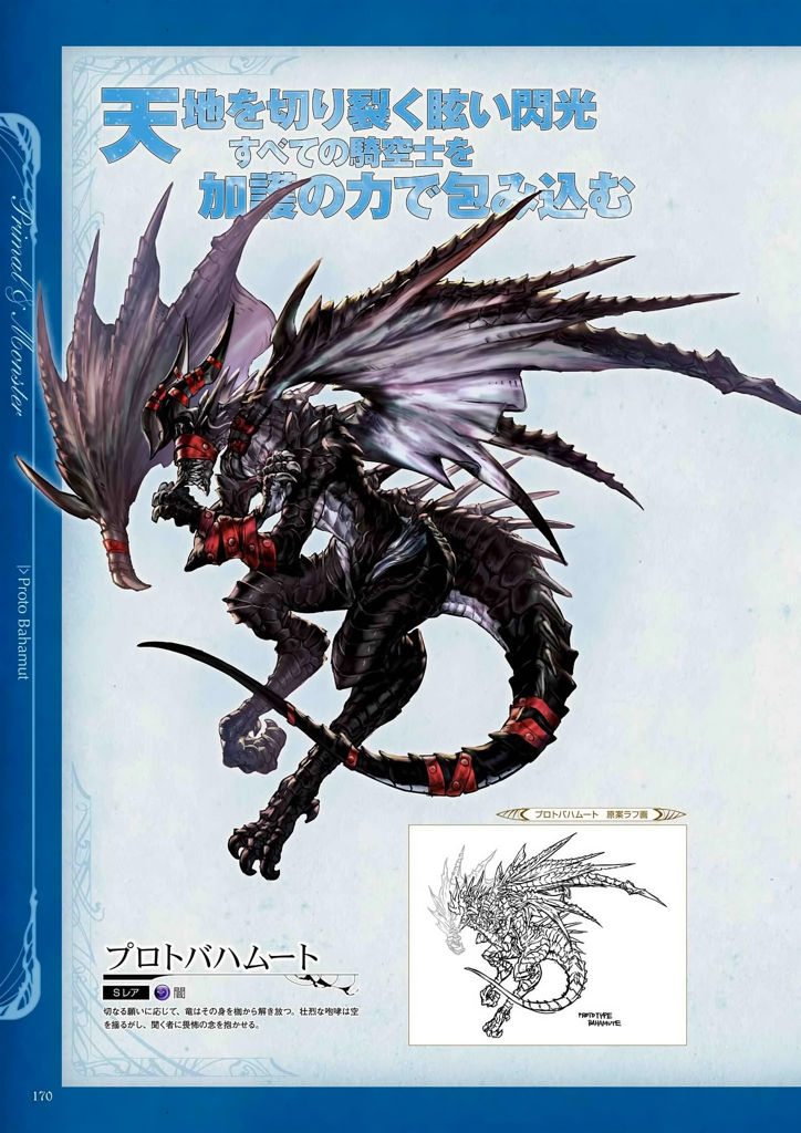 granblue_fantasy_graphic_archive_170.jpg