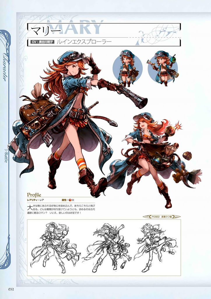 granblue_fantasy_graphic_archive_032.jpg