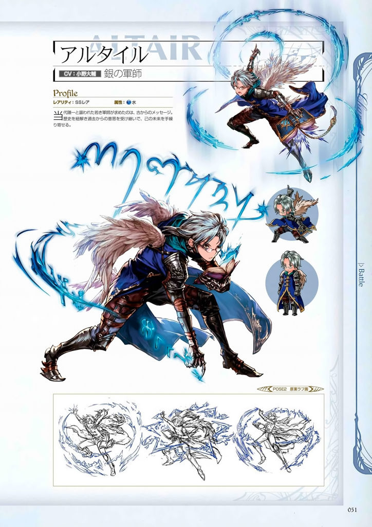 granblue_fantasy_graphic_archive_051.jpg