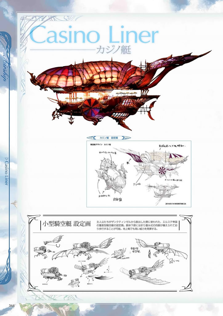 granblue_fantasy_graphic_archive_264.jpg