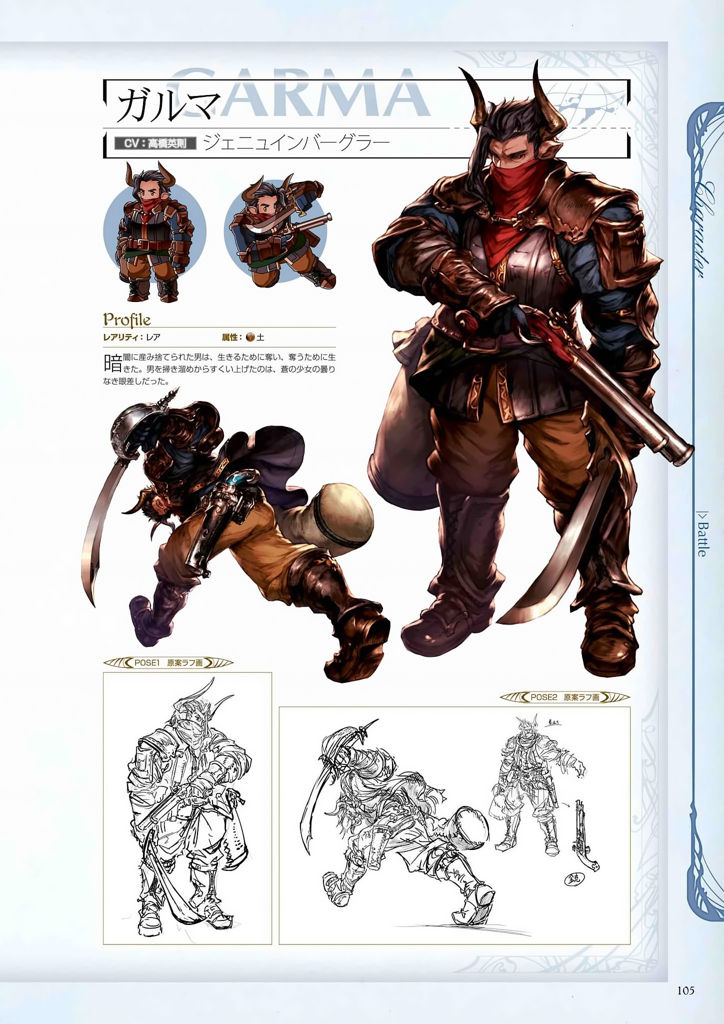 granblue_fantasy_graphic_archive_105.jpg