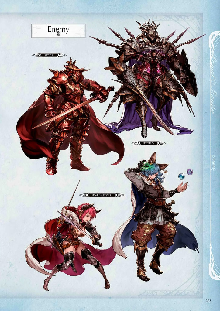 granblue_fantasy_graphic_archive_225.jpg