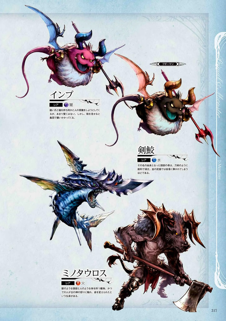 granblue_fantasy_graphic_archive_217.jpg