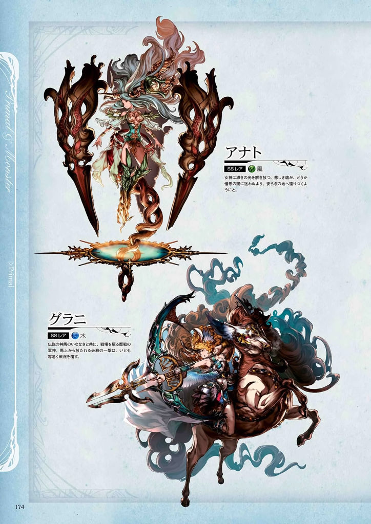 granblue_fantasy_graphic_archive_174.jpg
