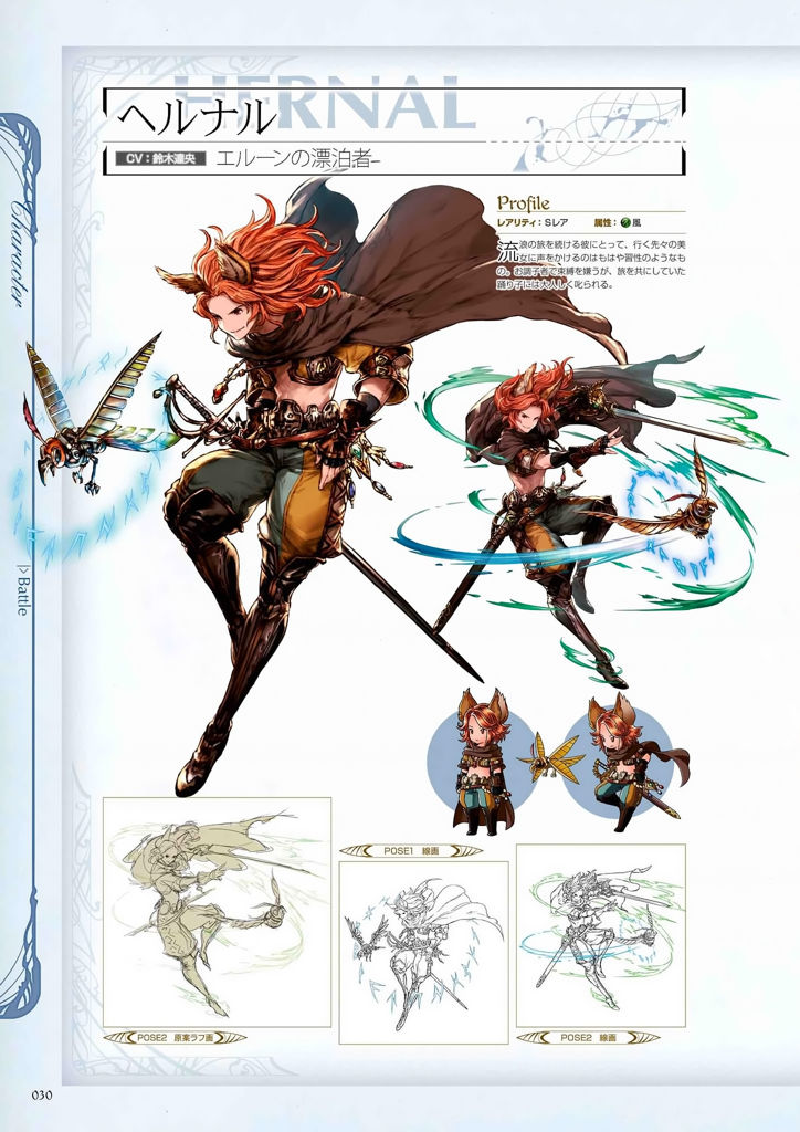 granblue_fantasy_graphic_archive_030.jpg