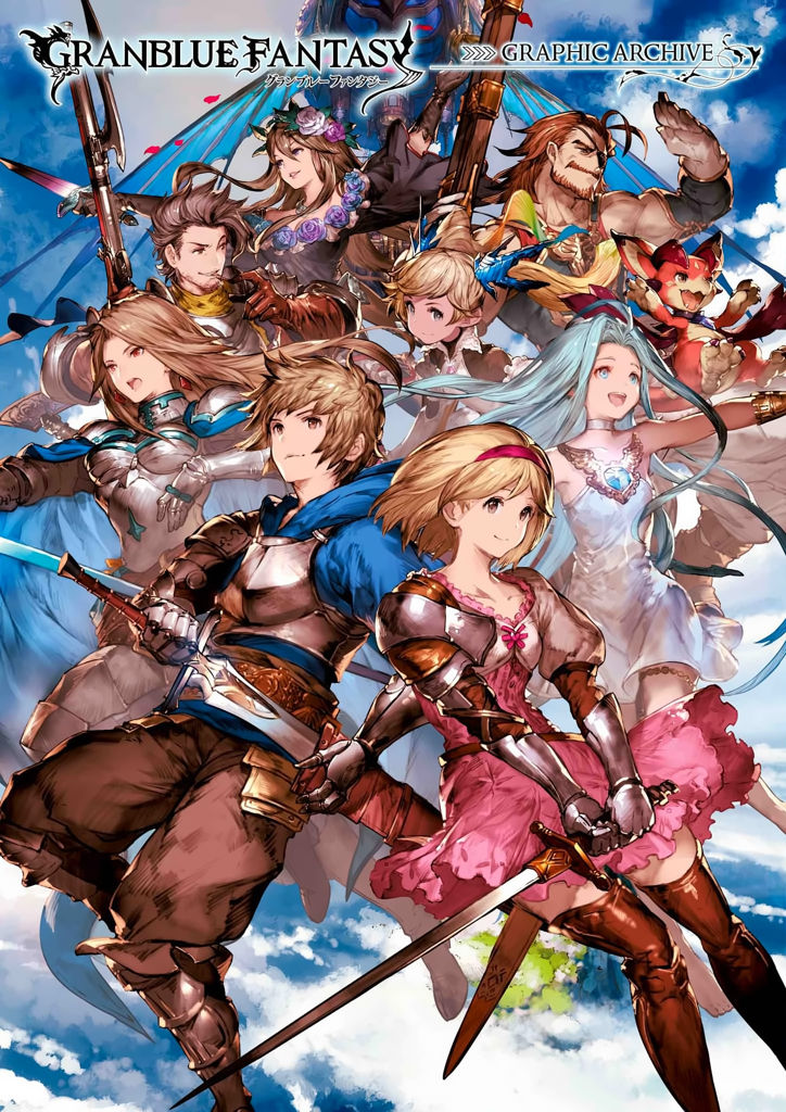 granblue_fantasy_graphic_archive_000.jpg