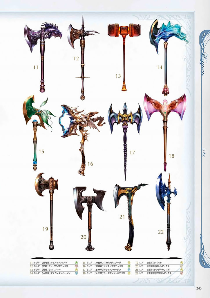 granblue_fantasy_graphic_archive_243.jpg