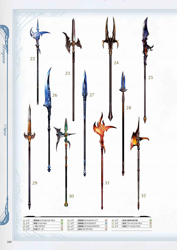 granblue_fantasy_graphic_archive_240.jpg