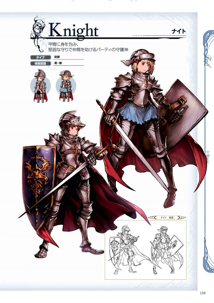 granblue_fantasy_graphic_archive_139.jpg