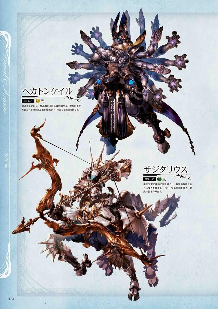 granblue_fantasy_graphic_archive_184.jpg