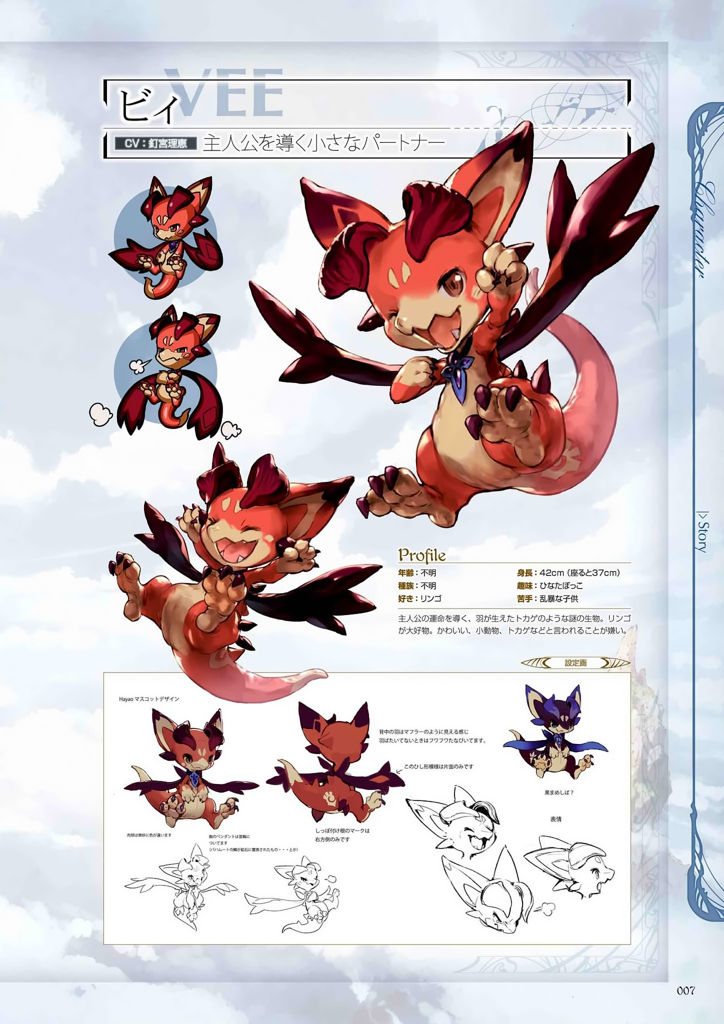 granblue_fantasy_graphic_archive_007.jpg