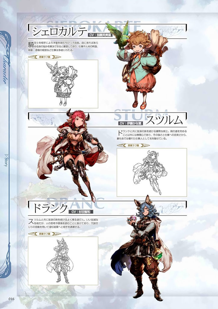 granblue_fantasy_graphic_archive_016.jpg