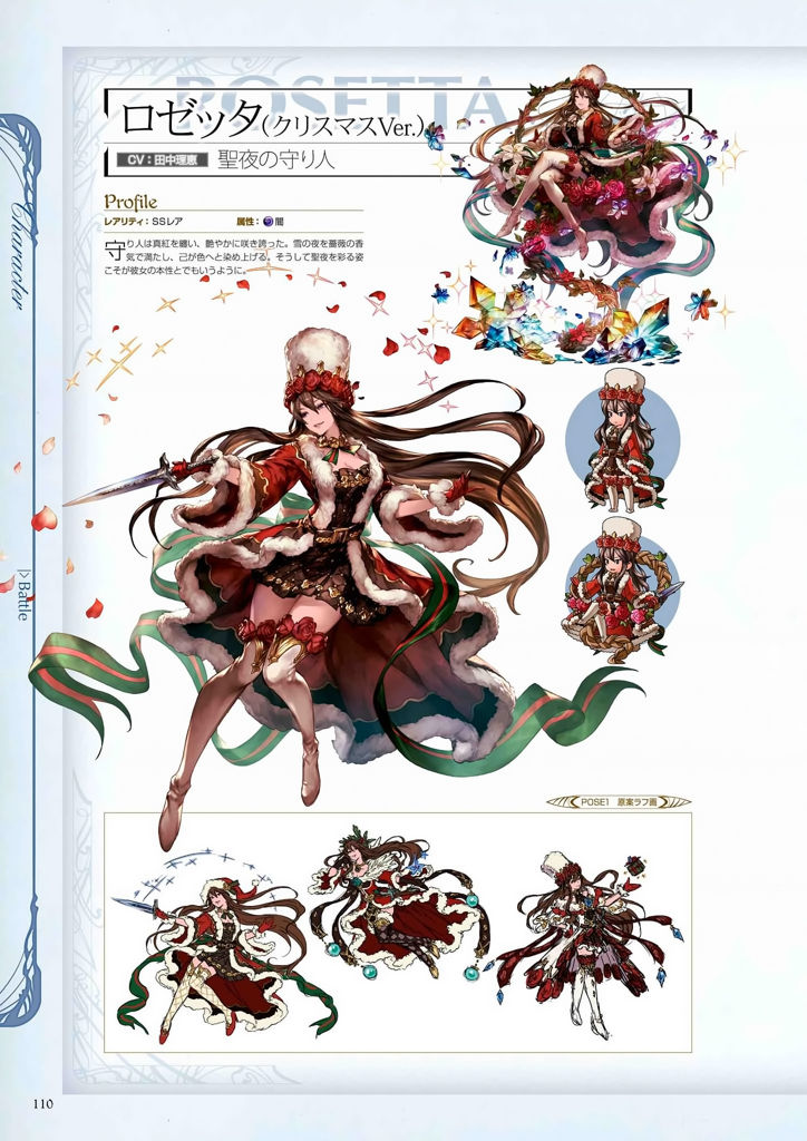 granblue_fantasy_graphic_archive_110.jpg