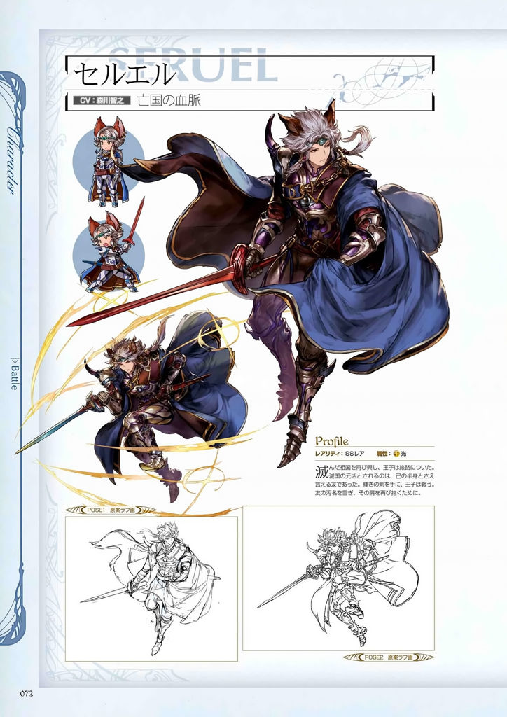 granblue_fantasy_graphic_archive_072.jpg