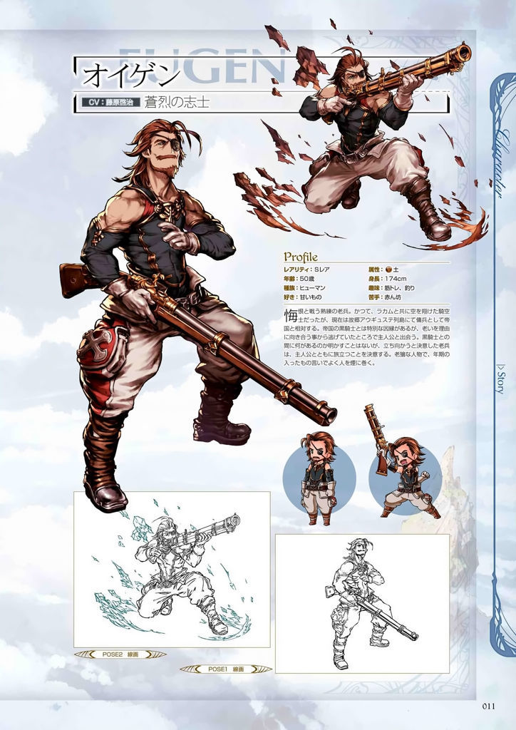 granblue_fantasy_graphic_archive_011.jpg