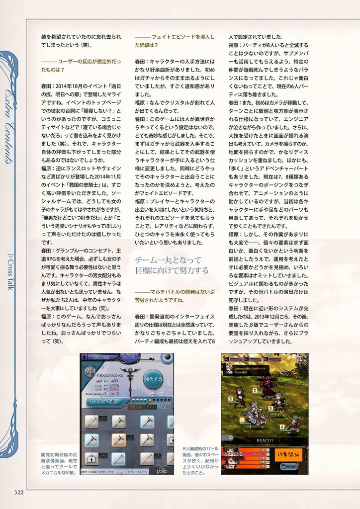 granblue_fantasy_graphic_archive_322.jpg
