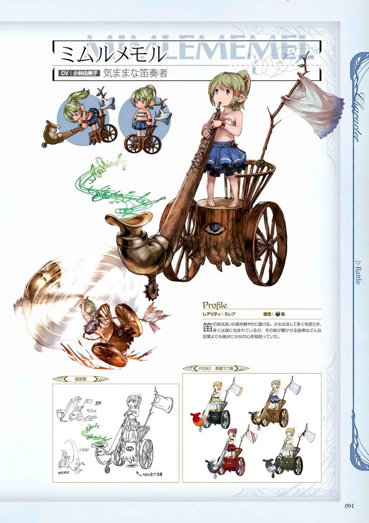 granblue_fantasy_graphic_archive_091.jpg