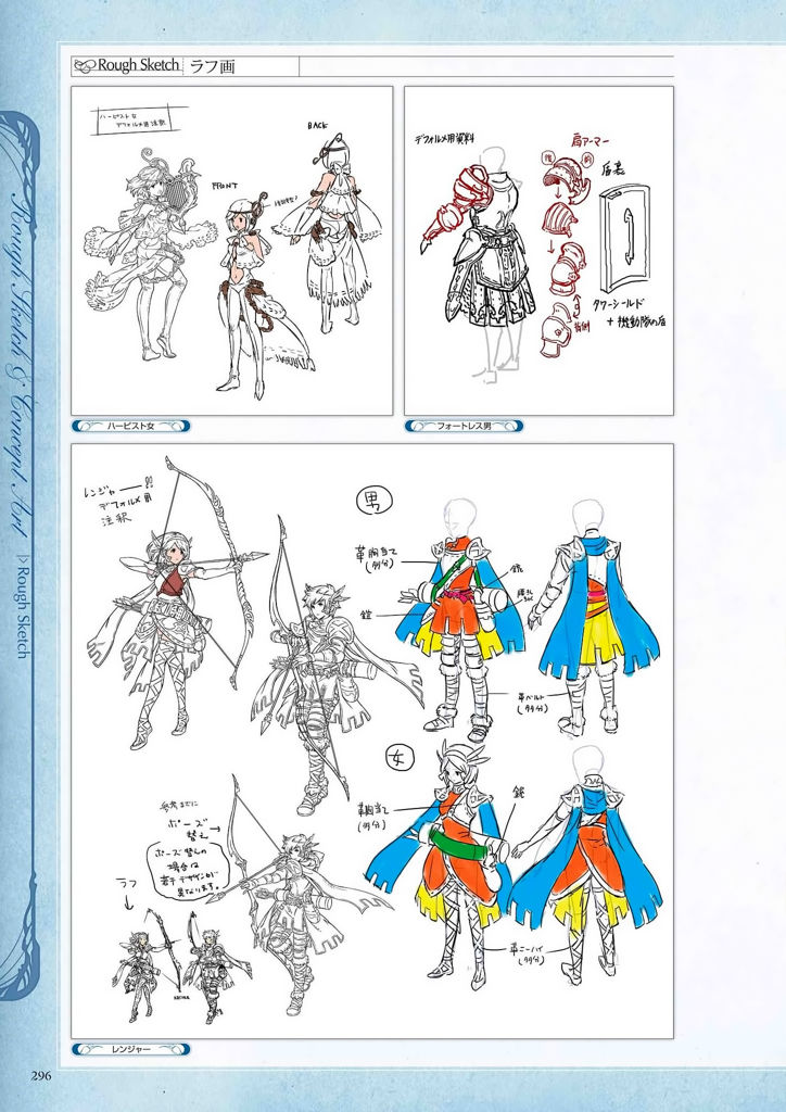 granblue_fantasy_graphic_archive_296.jpg