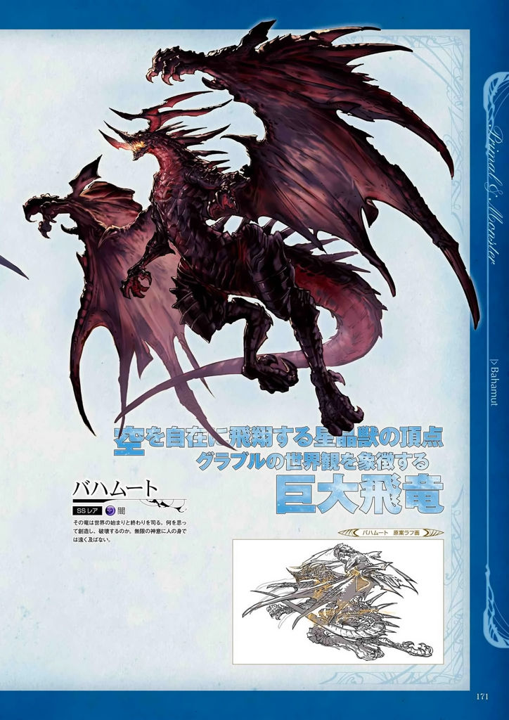 granblue_fantasy_graphic_archive_171.jpg