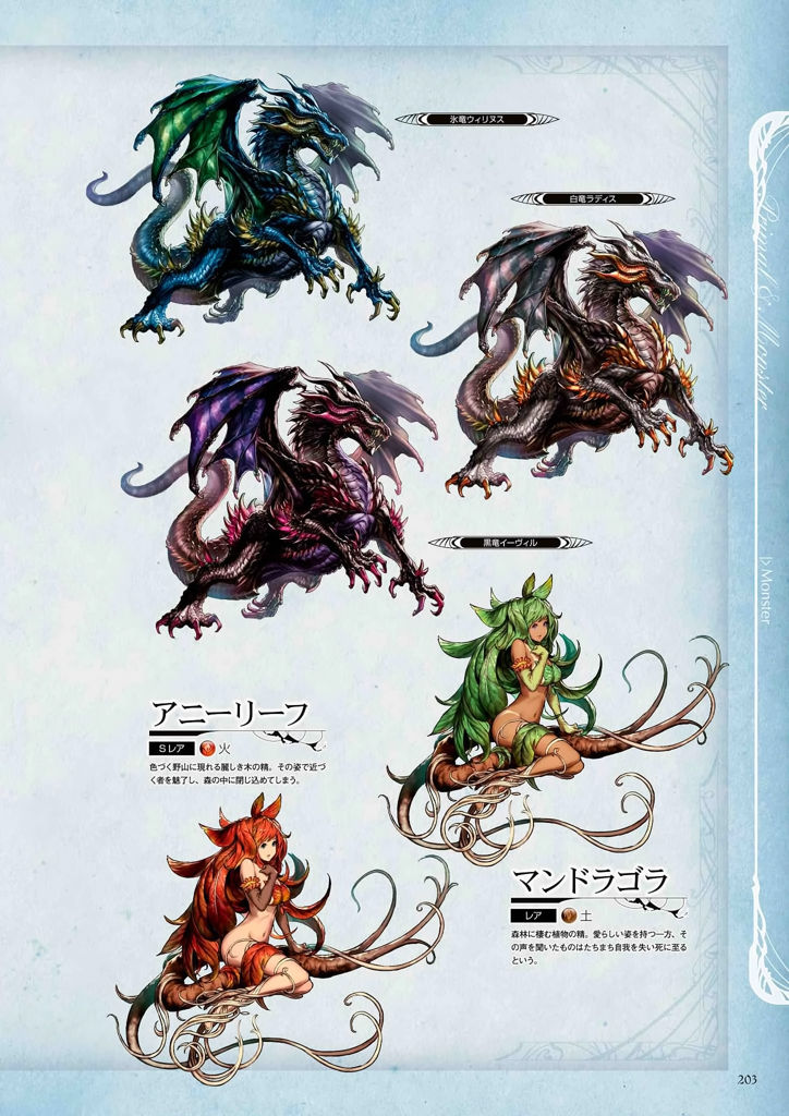 granblue_fantasy_graphic_archive_203.jpg