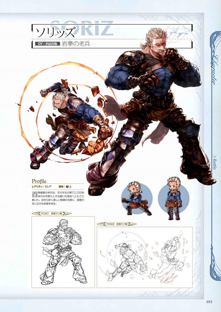 granblue_fantasy_graphic_archive_053.jpg