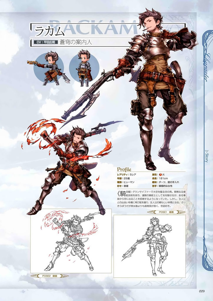 granblue_fantasy_graphic_archive_009.jpg