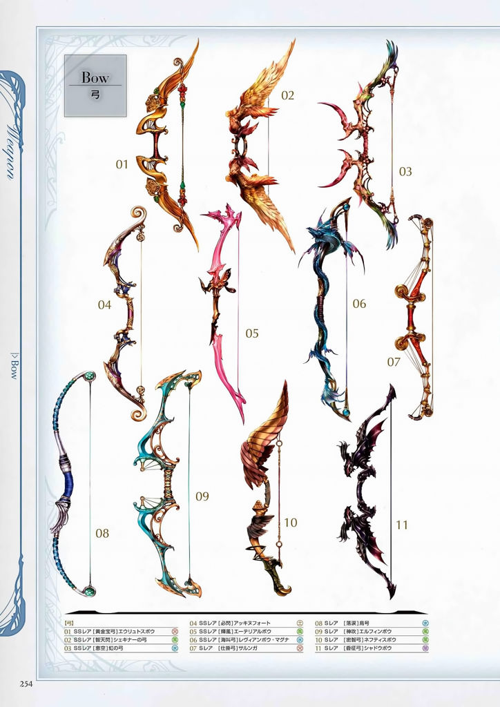granblue_fantasy_graphic_archive_254.jpg