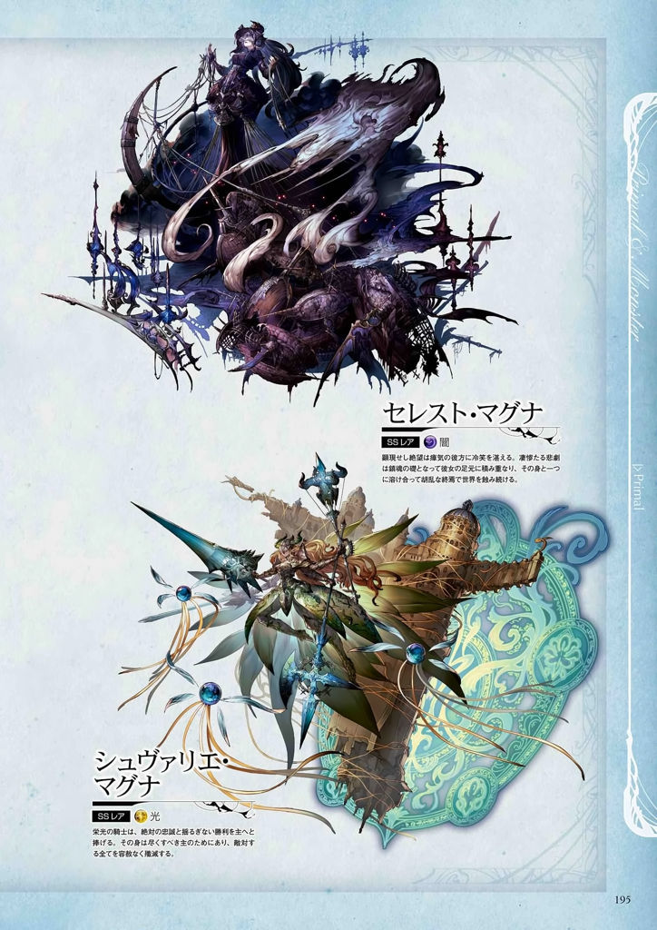 granblue_fantasy_graphic_archive_195.jpg