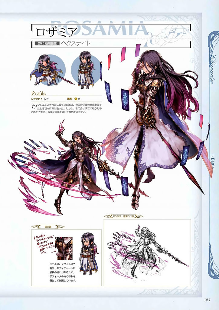granblue_fantasy_graphic_archive_037.jpg