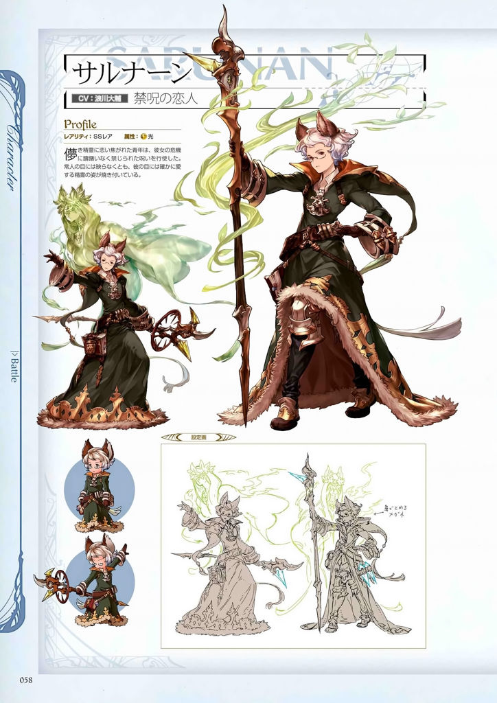 granblue_fantasy_graphic_archive_058.jpg