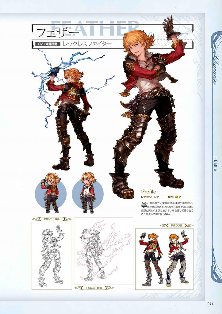 granblue_fantasy_graphic_archive_071.jpg