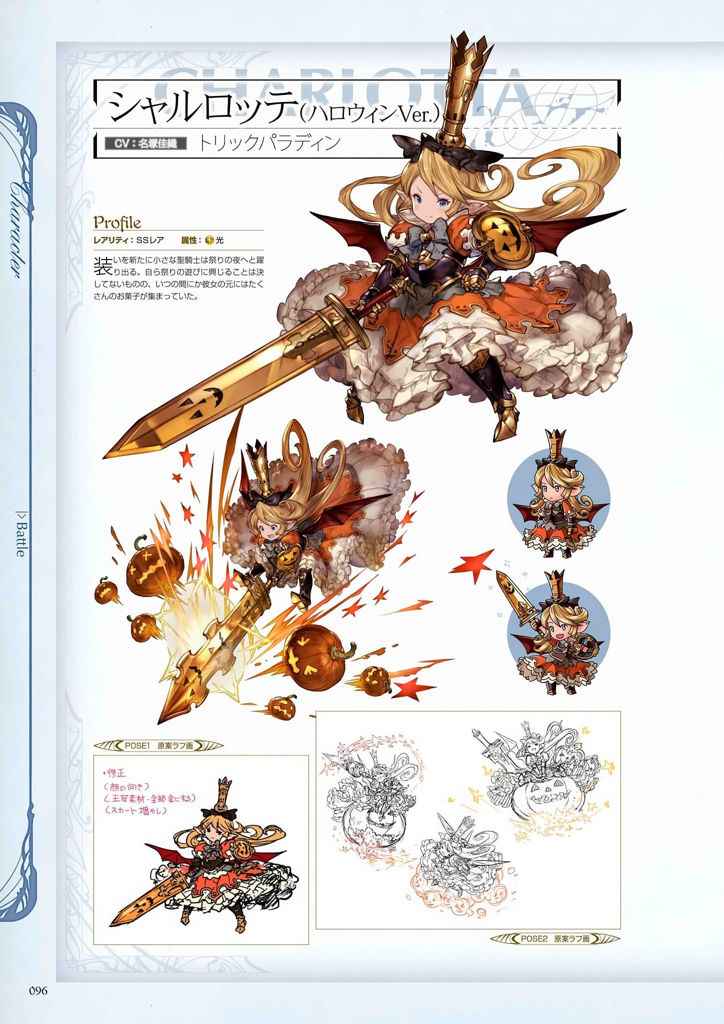 granblue_fantasy_graphic_archive_096.jpg